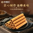 thumbnail image 2 of Hsu Fu Chi Egg Roll Gift Box, 2 of 3