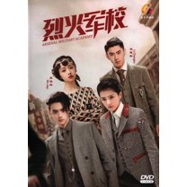 Arsenal Military Academy Drama DVD - TV Series With English Subtitles (NTSC)