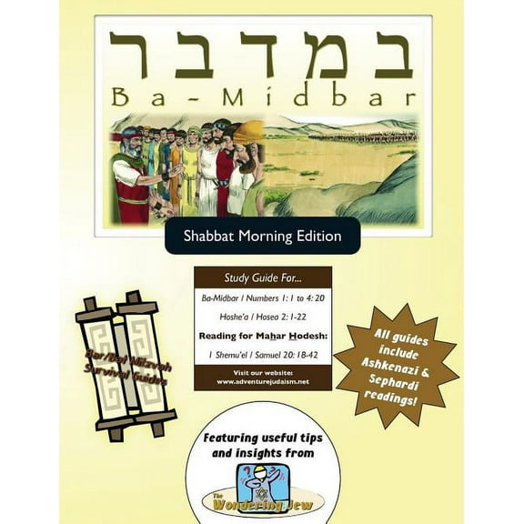 Bar/Bat Mitzvah Survival Guides: Bamidbar (Shabbat am) (Paperback) by Elliott Michaelson Majs