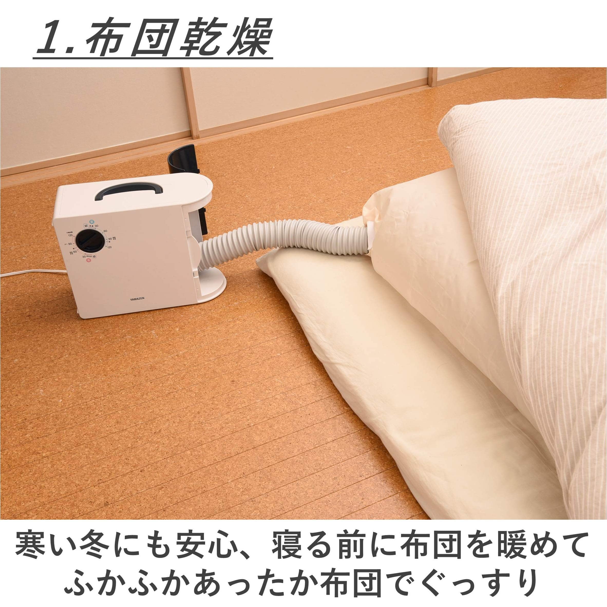 Yamazen] Futon dryer Supports vertical / horizontal installation