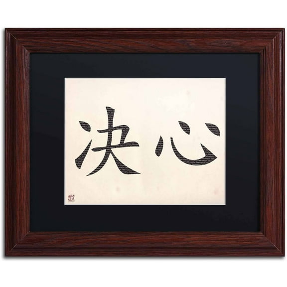 Trademark Fine Art "Determination-Horizontal White" Canvas Art by  Black Matte, Wood Frame