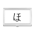 thumbnail image 1 of Japanese Hiragana Character HO Business Card Holder Case Pocket Box Wallet, 1 of 3