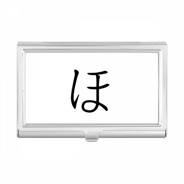 Japanese Hiragana Character HO Business Card Holder Case Pocket Box Wallet