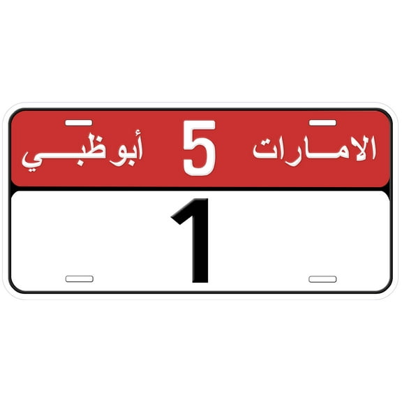 Abu Dhabi 1  Novelty Car License Plate