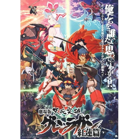 Tengen toppa gurren lagann Movie POSTER 11