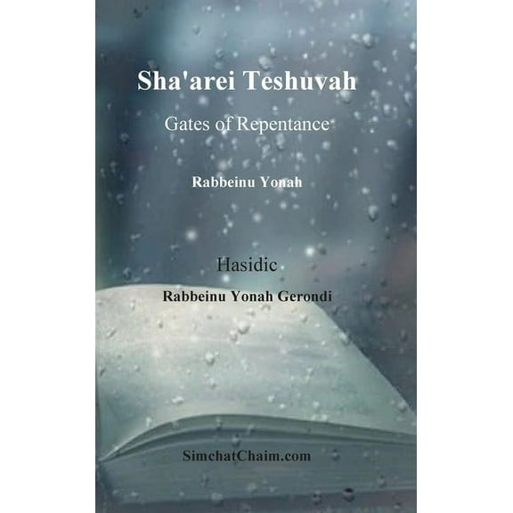 Sha'arei Teshuvah - Gates of Repentance [Rabbeinu Yonah], (Hardcover)