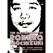The Masterworks of Rokuro Mochizuki [Import]