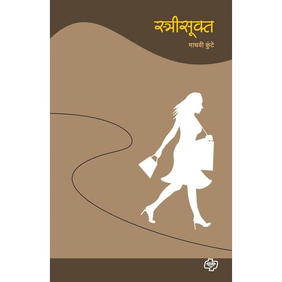 Stri Sukta, (Paperback)