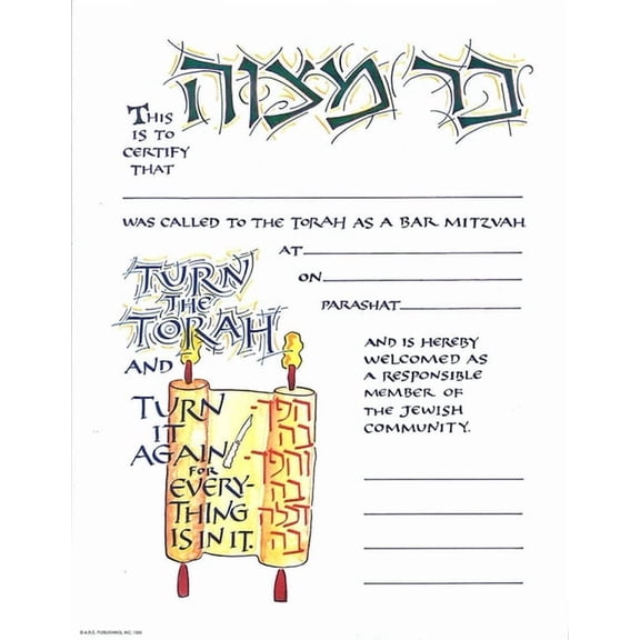 Bar Mitzvah Certificate 10-Pack (Other)