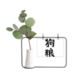 thumbnail image 1 of Chinese Dog Food Metal Picture Frame Cerac Vase Decor, 1 of 3
