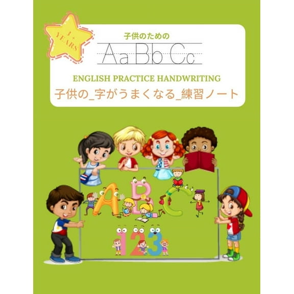 子供の_字がうまくなる_練習ノーӠ, (Paperback)
