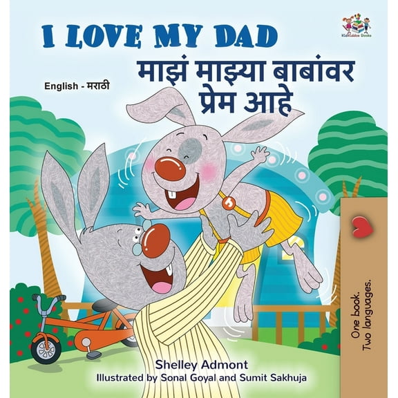 English Marathi Bilingual Collection I Love My Dad (English Marathi Bilingual Children's Book), (Hardcover)