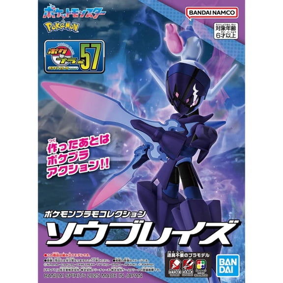 Bandai 2777014 Pokemon #57 Ceruledge Model Kit