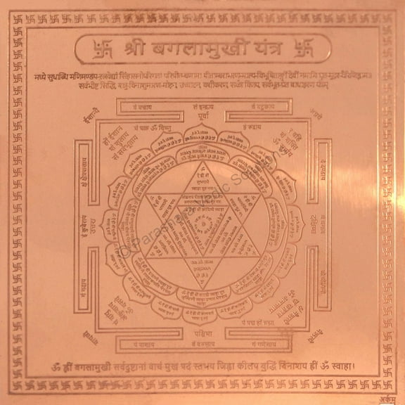 Bagalamukhi Yantra / Baglamukhi Yantra - Copper - (4 x 4 inches, Brown)