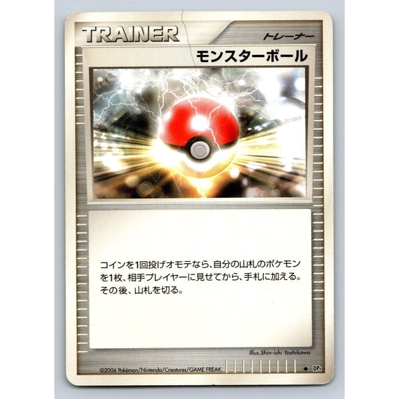Space Time Creation Poke Ball Regular Uncommon Japanese Unlimited
