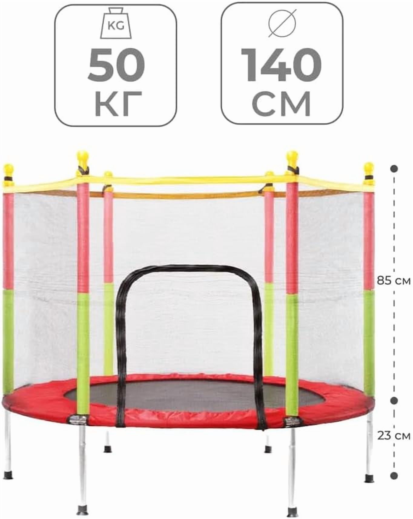 GAGIMARJOS Trampoline for Children with Enclosure Safety Mesh Indoor Outdoor Recreational Trampolines 55" Diameter | 48" Height