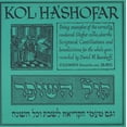 thumbnail image 1 of Kol Ha'shofar (Appel du Shofar), 1 of 1