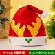 thumbnail image 3 of Sombrero de Navidad de muñeco de nieve para niños, gorro de Navidad de dibujos animados, de felpa no tejida, astas para adultos, Feliz Navidad, Deocr, sombreros de Noel, Feliz Año Nuevo, 2023, 3 of 4