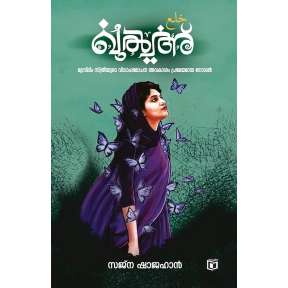 Gul-Ah, (Paperback)