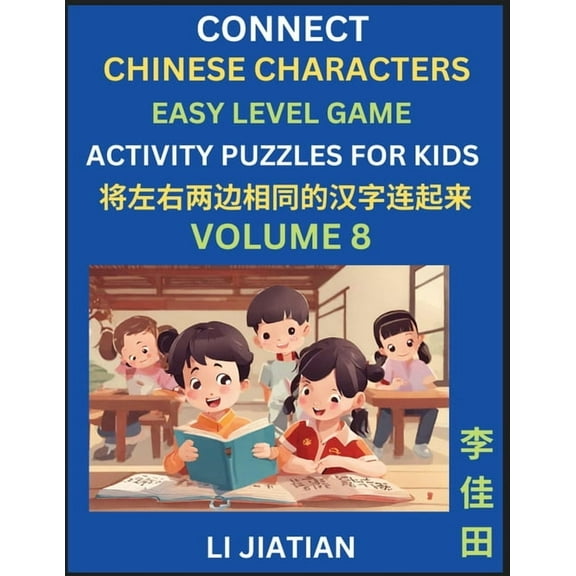 Chinese Character Puzzles for Kids (Volume 8): Learn Connecting & Recognizing Mandarin Chinese Characters, Simple Br, (Paperback)