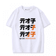 thumbnail image 2 of Camiseta de juego Zero, ropa deportiva de cosplay, manga corta para hombres y mujeres, camisetas de Halloween, carnaval, fiesta, uniforme, 2 of 4