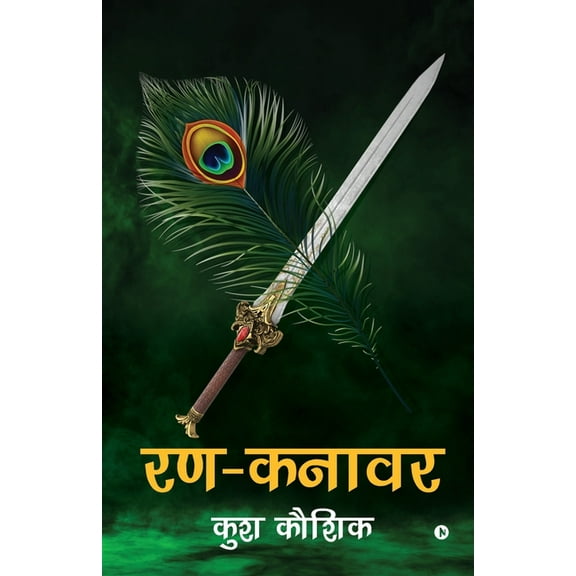 Ran-Kanawar, (Paperback)