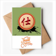 thumbnail image 1 of Ajedrez de China Nota en blanco del sobre de la tarjeta de agradecimiento, 1 of 4