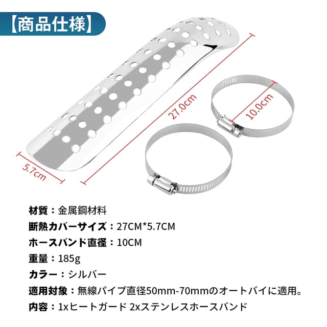 Cubierta protectora de calor para motocicleta, protector de calor universal para orificio de escape de motocicleta, protector de calor para tubo diseñado para precisión