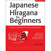Japanese Hiragana for Beginners : First Steps to Mastering the Japanese Writing System, Used [Paperback]