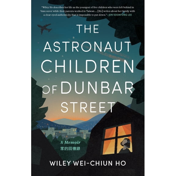 The Astronaut Children of Dunbar Street: A Memoir, (Paperback)
