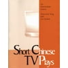 Short Chinese TV Plays: An Intermediate Course - Textbook (English and Traditional Chinese Edition) [Paperback - Used]