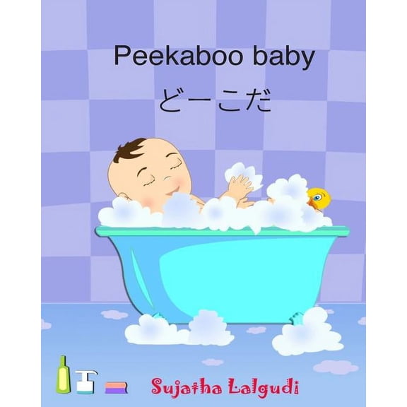 Peekaboo baby. Japanese Baby Book: Children's Picture Book English-Japanese (Bilingual Edition) Bilingual Picture book i, (Paperback)