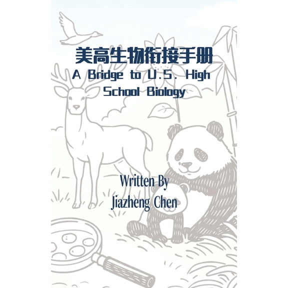 美高科目衔 美高生物衔接手册, (Paperback)