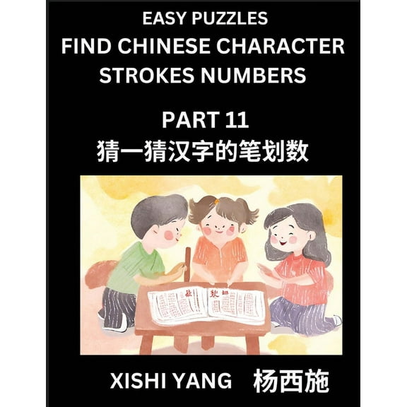 Find Chinese Character Strokes Numbers (Part 11)- Simple Chinese Puzzles for Beginners, Test Series to Fast Learn Counti, (Paperback)