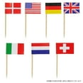 thumbnail image 2 of International Flag Picks (asstd designs) (50/Pkg), 2 of 3