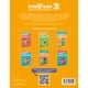 thumbnail image 2 of Libro Integrado 3 Primaria Larousse Libro de bolsillo 1ra edicion, 2 of 2