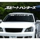 thumbnail image 2 of Calcomanías De Vinilo Speedhunter Frontal Para Parabrisas Para Coche Camión Suvs Motocicleta Estilo, 2 of 4