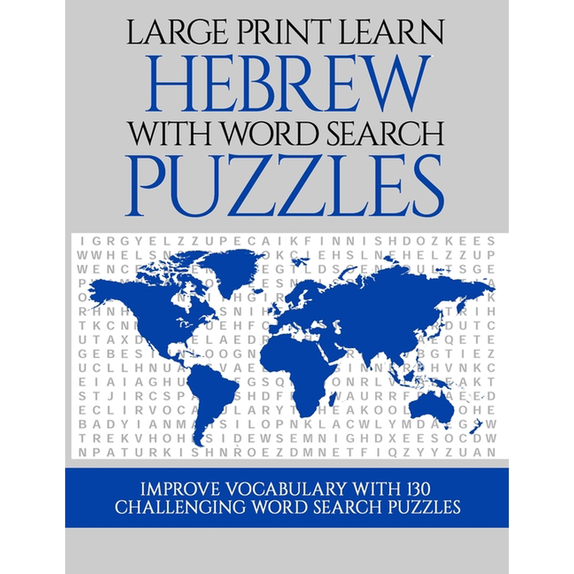 Large Print Learn Hebrew with Word Search Puzzles: Learn Hebrew Language Vocabulary with Challenging Easy to Read Word Find Puzzles (Paperback)(Large Print)