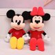 thumbnail image 2 of Juguete de peluche suave de dibujos animados de Minnie Butter tureMouse genuino de Disney para niños pareja regalo de Año Nuevo lindo 50cm 60cm 80/100cm zhangmengya LED, 2 of 2