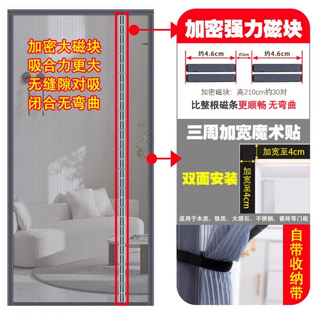 Summer Anti-mosquito Fly Door Mosquito Net Breathable Mesh Screen Partition Door Curtains Magnetic Automatic Closing Door Screen