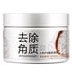 thumbnail image 1 of BIOAQUA 140g Gel Exfoliante Exfoliación Suave Piel Clara Equilibrio Agua-Aceite Bioaqua  Gel Exfoliante, 1 of 7