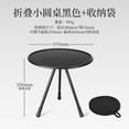 thumbnail image 3 of Folding Round Table In Aluminum Alloy For Exterior, Small, Portable, Adjustable, Black, To Eat, Camping, Ultra Light, 3 of 4