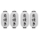 thumbnail image 1 of Linterna Japonés 2 Uds. 10 Pulgadas Barra Sushi para Interior Y Exterior() Color Blanco, 1 of 4