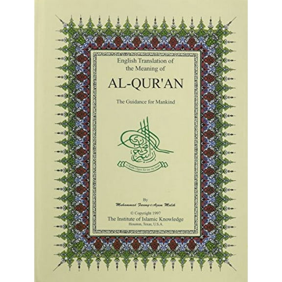 Al-Qur'an: The Guidance for Mankind (English Only)