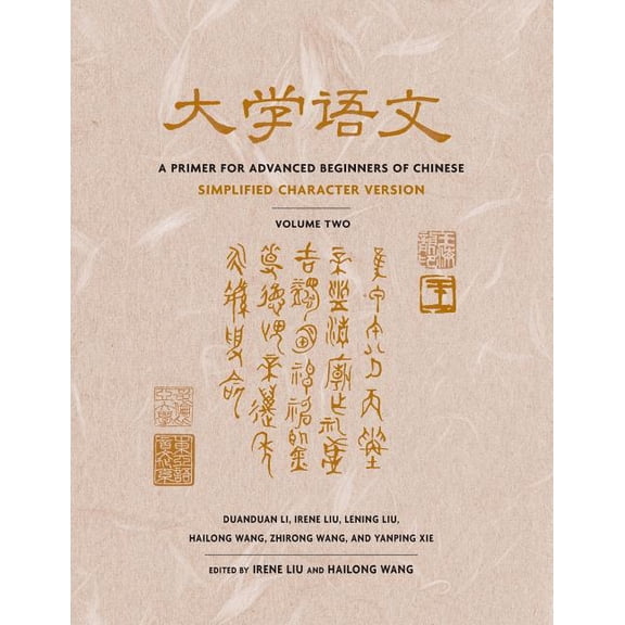 Asian Studies A Primer for Advanced Beginners of Chinese, (Paperback)