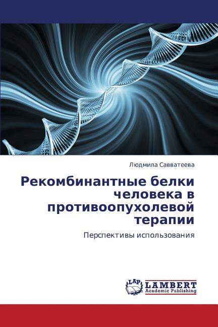 Rekombinantnye Belki Cheloveka V Protivoopukholevoy Terapii (Paperback) -  Walmart.com