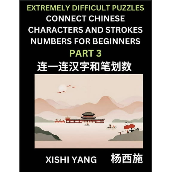 Link Chinese Character Strokes Numbers (Part 3)- Extremely Difficult Level Puzzles for Beginners, Test Series to Fast Le, (Paperback)