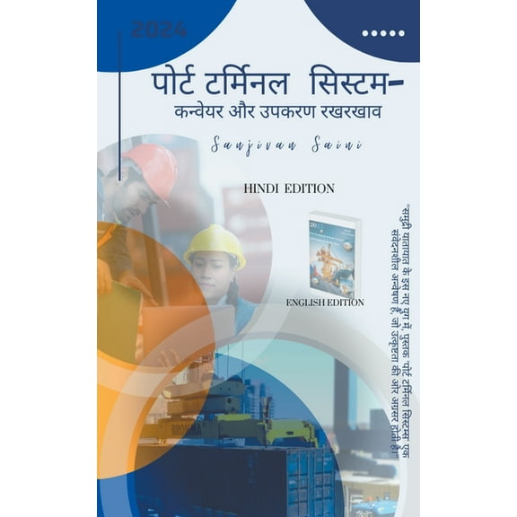 पोर्ट टर्मिê, (Paperback)