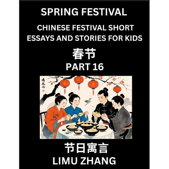 Chinese Festival Short Essays and Stories for Kids (Part 16)- Chinese New Year and Spring Festival Festival, Fast Learn , (Paperback)