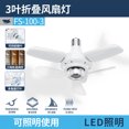 thumbnail image 2 of Ventilador Techo Moderno Con Control Remoto LED para Sala Estar Del (96LED), 2 of 9